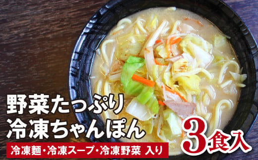 〈麺や潮風〉長崎個店の味!天然塩ちゃんぽん